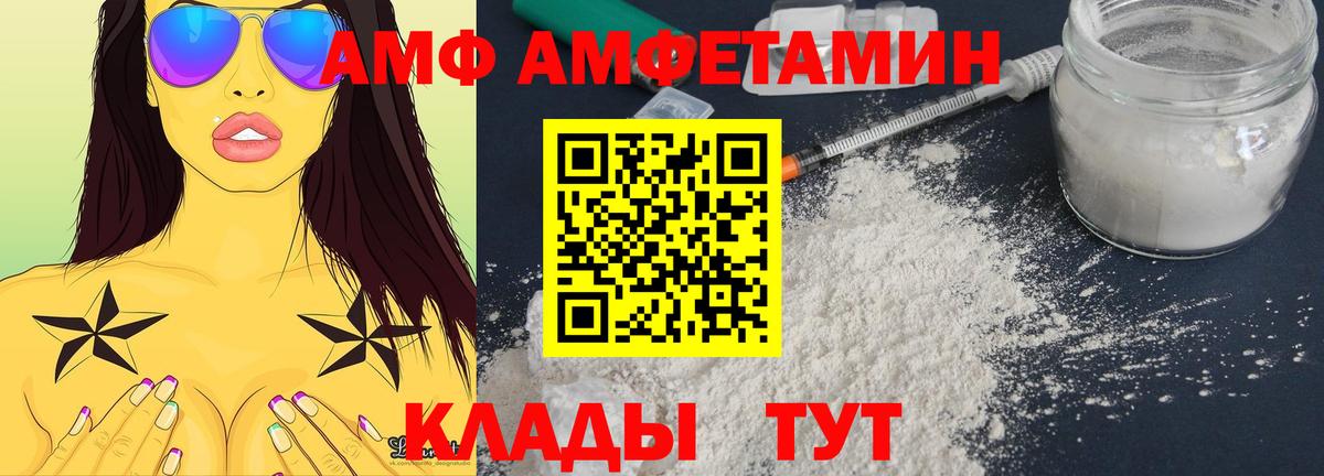 АМФЕТАМИН Premium Нижнекамск