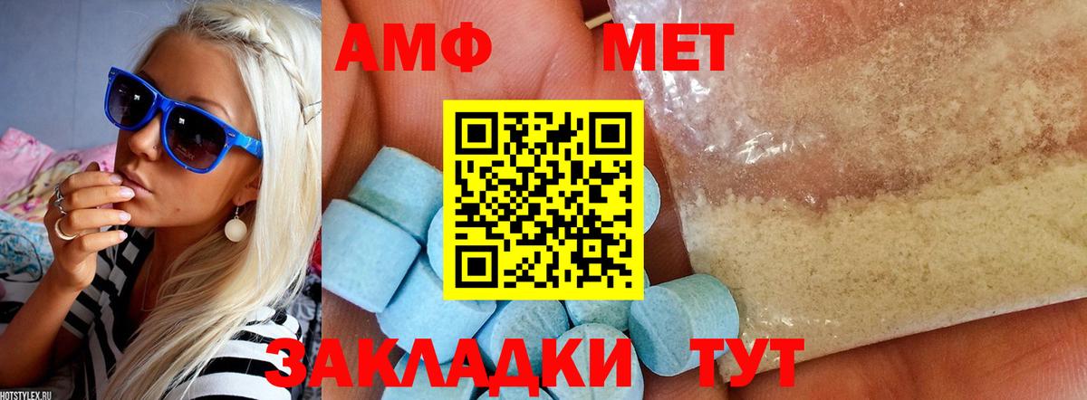 Amphetamine VHQ  Amphetamine  Нижнекамск  Вход с VPN 