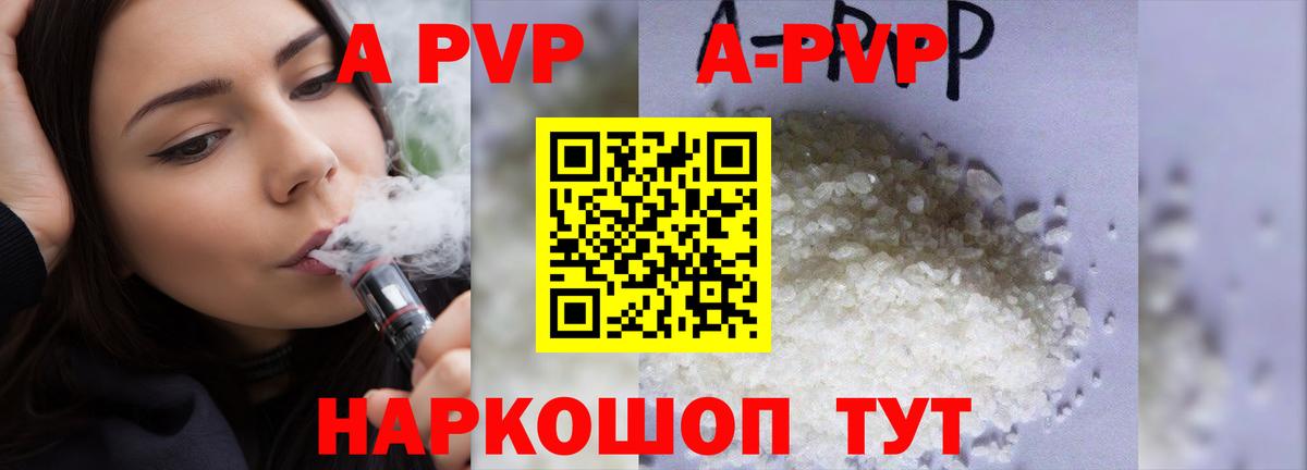Alpha PVP СК Нижнекамск