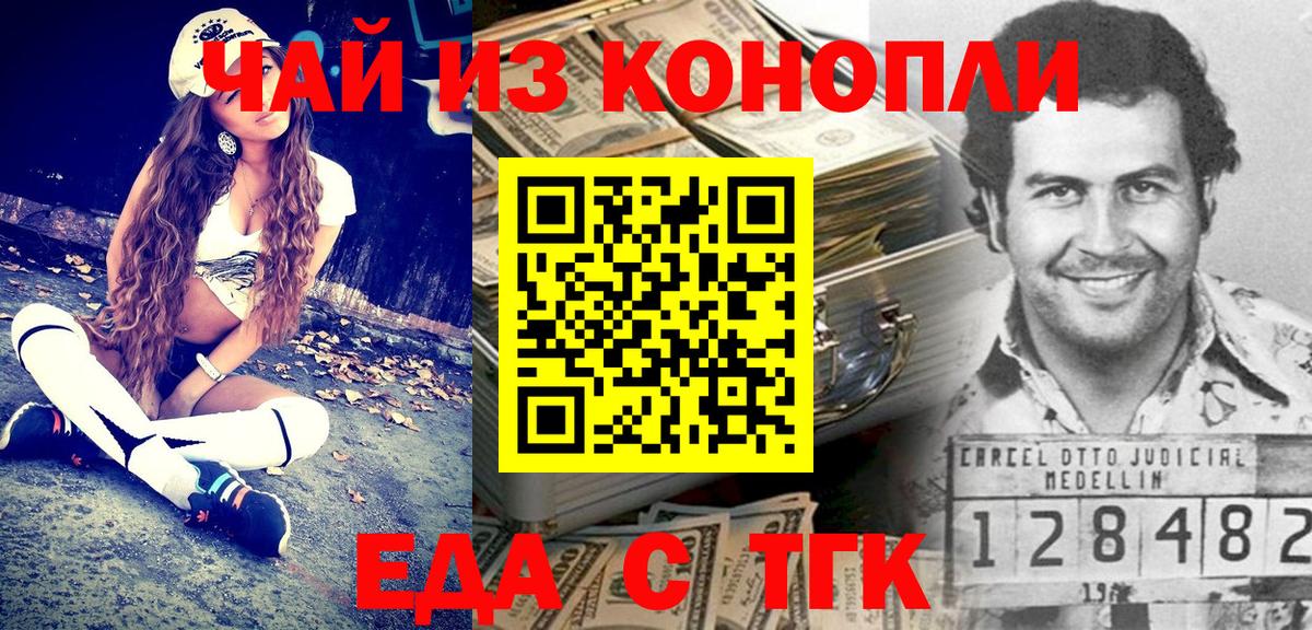 Canna-Cookies марихуана  Вход с VPN  Нижнекамск 