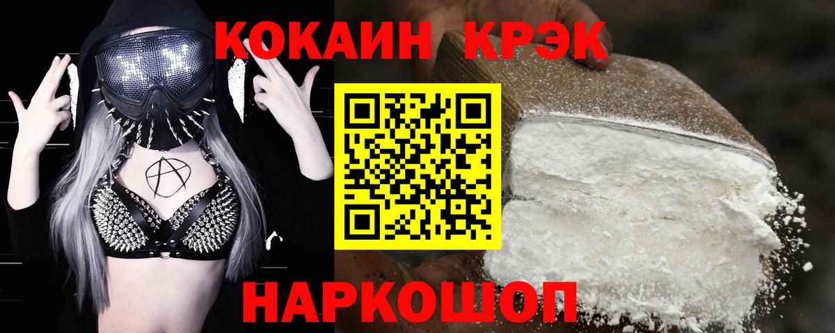 COCAIN  Вход с VPN  Нижнекамск  Кокаин Боливия 