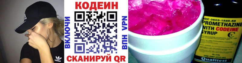 кракен вход  закладки  Нижнекамск  Кодеин Purple Drank 