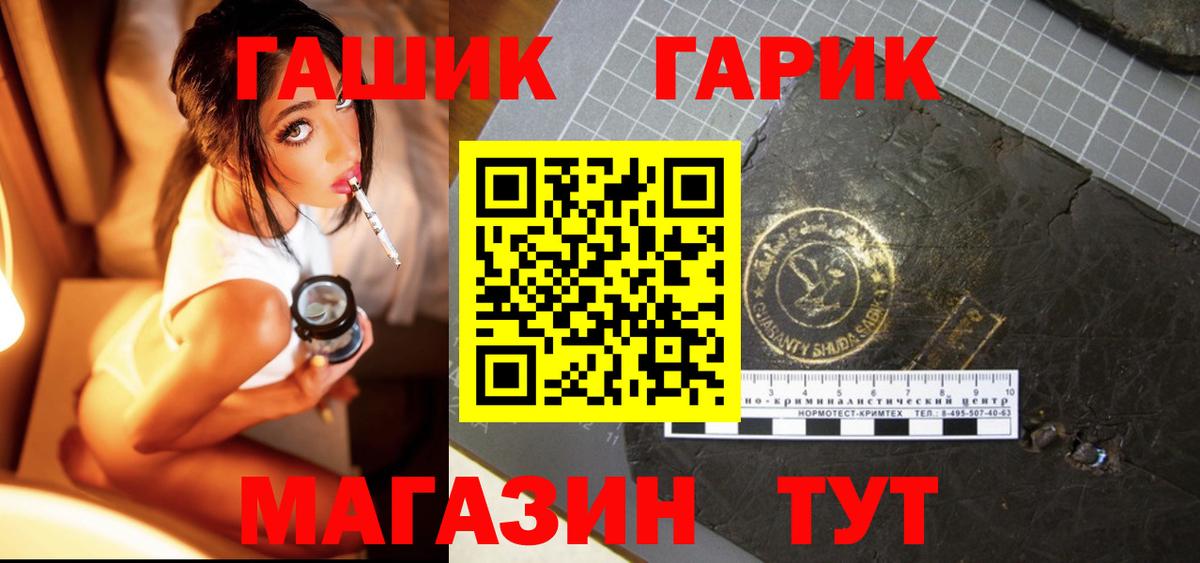 Гашиш 40% ТГК  ГАШ  Нижнекамск  Вход с VPN  Гашиш гарик 