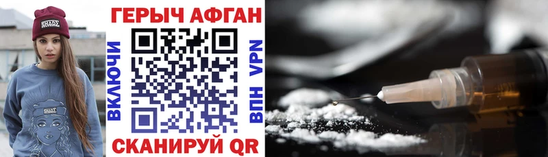 купить наркоту  Нижнекамск  ГЕРОИН Афган 