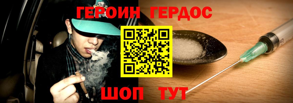 Нижнекамск  Героин  Вход с VPN  Героин гречка 