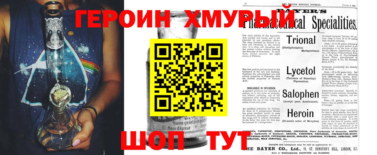 ГЕРОИН афганец Нижнекамск