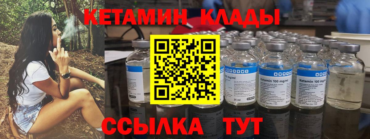 КЕТАМИН ketamine  Вход с VPN  Кетамин ketamine  Нижнекамск 