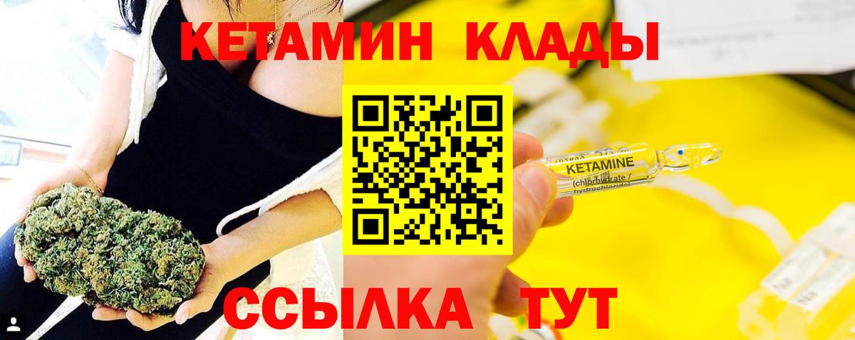 КЕТАМИН ketamine Нижнекамск