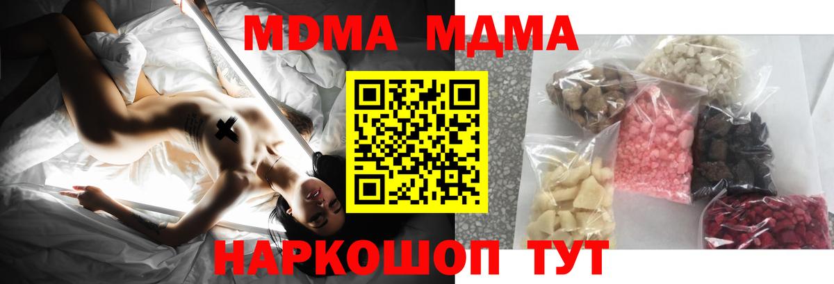 MDMA crystal  MDMA Molly  Нижнекамск  Вход с VPN 