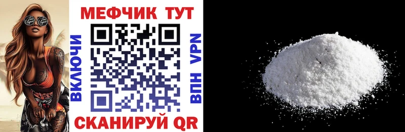 МЕГА как зайти  Нижнекамск  Мефедрон мука 