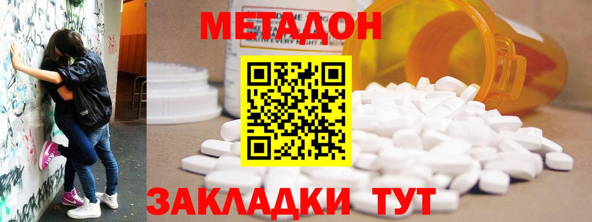 МЕТАДОН белоснежный  Вход с VPN  Нижнекамск 
