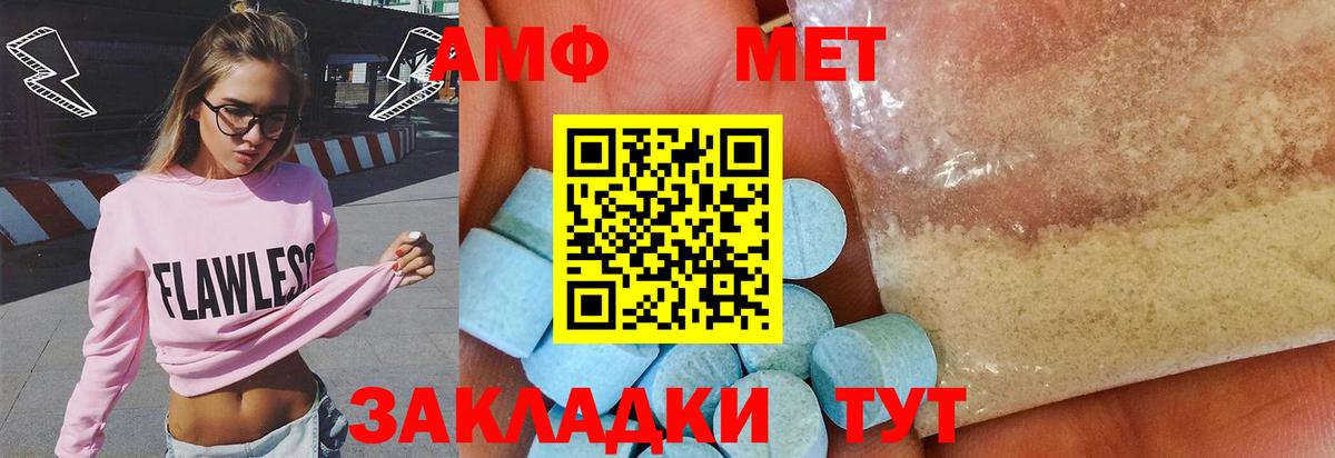 МЕТАМФЕТАМИН мет  Вход с VPN  МЕТАМФЕТАМИН мет  Нижнекамск 